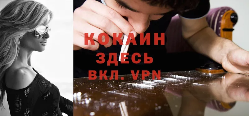 Cocaine 98% Вязьма