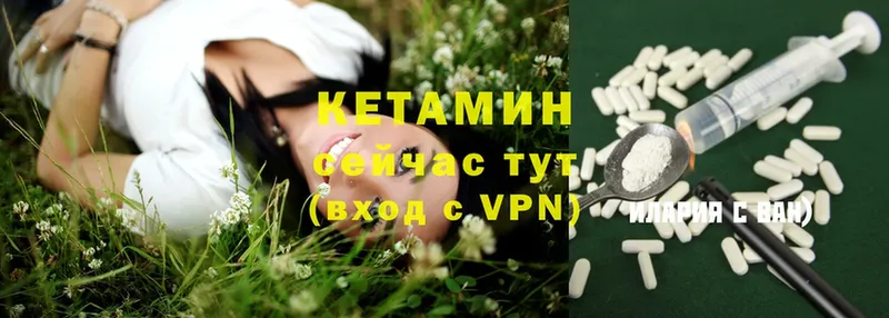 Кетамин ketamine  Вязьма 