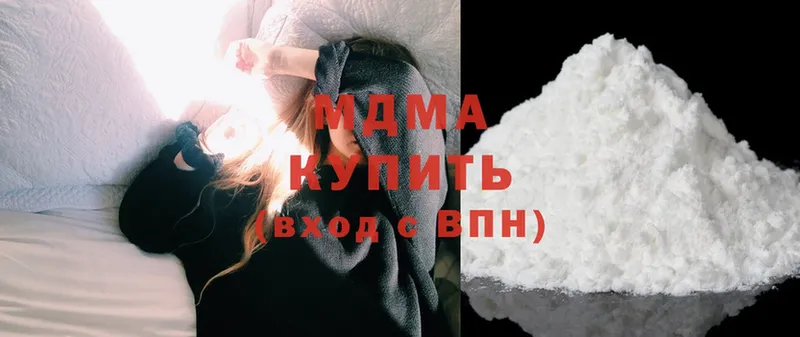 MDMA crystal  Вязьма 